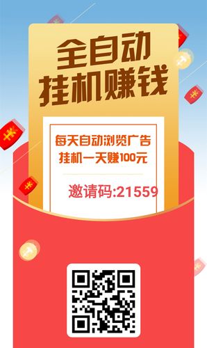 VPS挂机宝赚钱秘籍揭秘，轻松实现财富增值！ 第2张