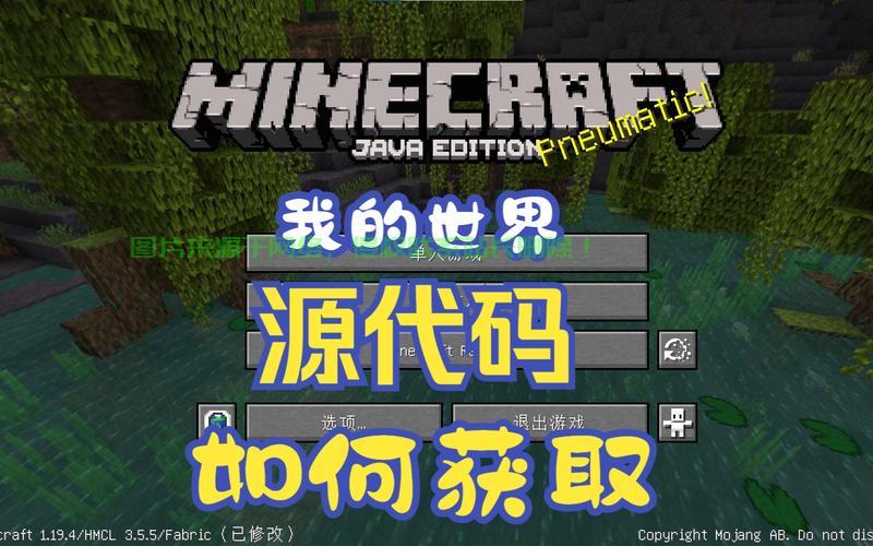 揭秘Minecraft VPS编码秘籍，掌握游戏核心技能！ 第2张