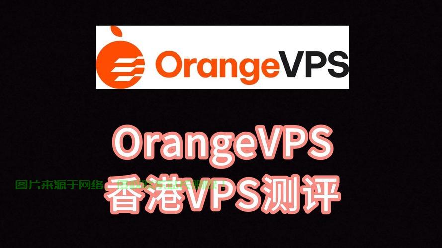 香港好用又实惠的VPS推荐！ 第2张