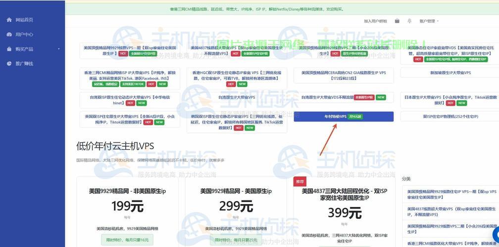 口碑王炸的VPS主机费用真相大揭秘！ 第1张