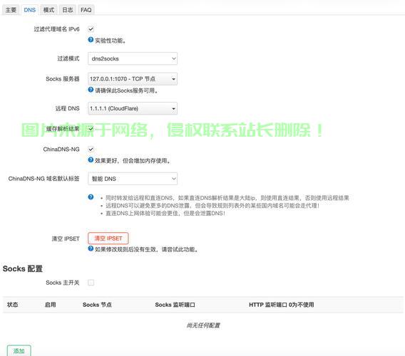 VPS连接后的上网指南，轻松掌握VPS上网技巧 第3张
