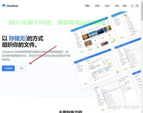 VPS网盘搭建教程，轻松构建个人云存储服务，实现数据自由掌控！ 第1张