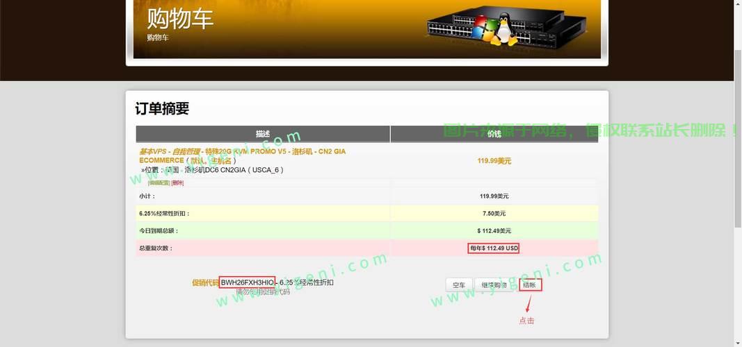 揭秘自建VPN与VPS安全通道的搭建秘密！ 第1张