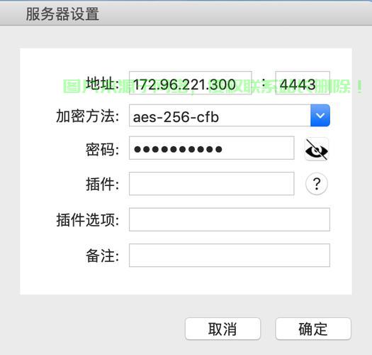 揭秘自建VPN与VPS安全通道的搭建秘密！ 第2张