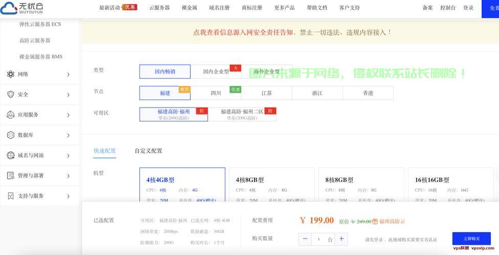 VPS防CC攻击平台搭建全攻略，安全策略与实操指南 第2张