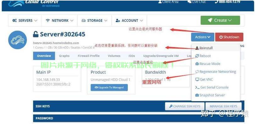 Vultr VPS被封锁真相揭秘！ 第2张