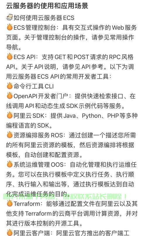 阿里云VPS性能深度解析，速度表现究竟如何？ 第2张