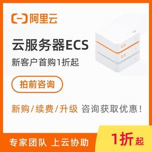 阿里云VPS性能深度解析，速度表现究竟如何？ 第3张