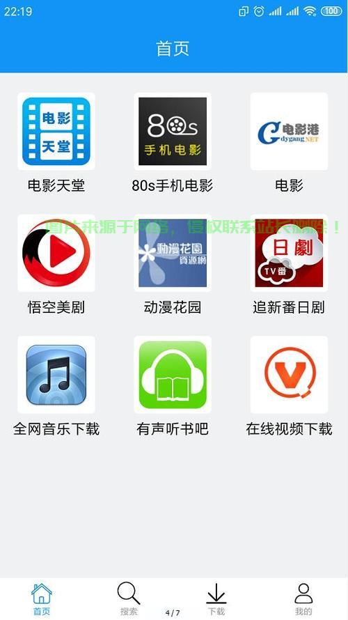 VPS手机下载安装的简易指南，一步步轻松搞定！ 第3张