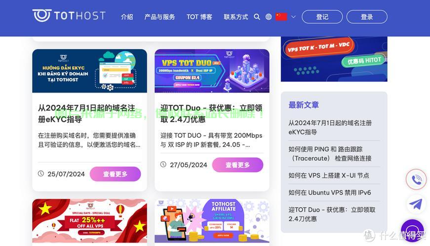 无尽道VPS购买宝典，轻松选购，一步到位！ 第3张