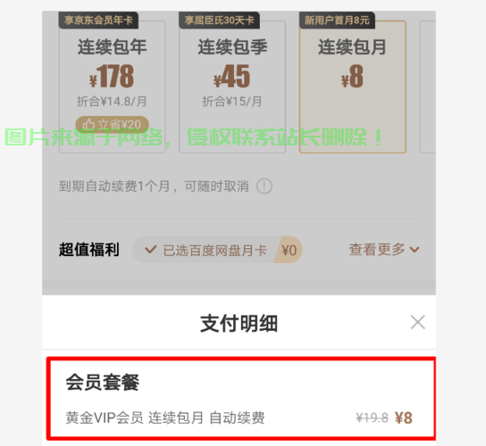 揭秘，轻松续费91VPS的秘诀，详细步骤教程大揭秘！ 第2张