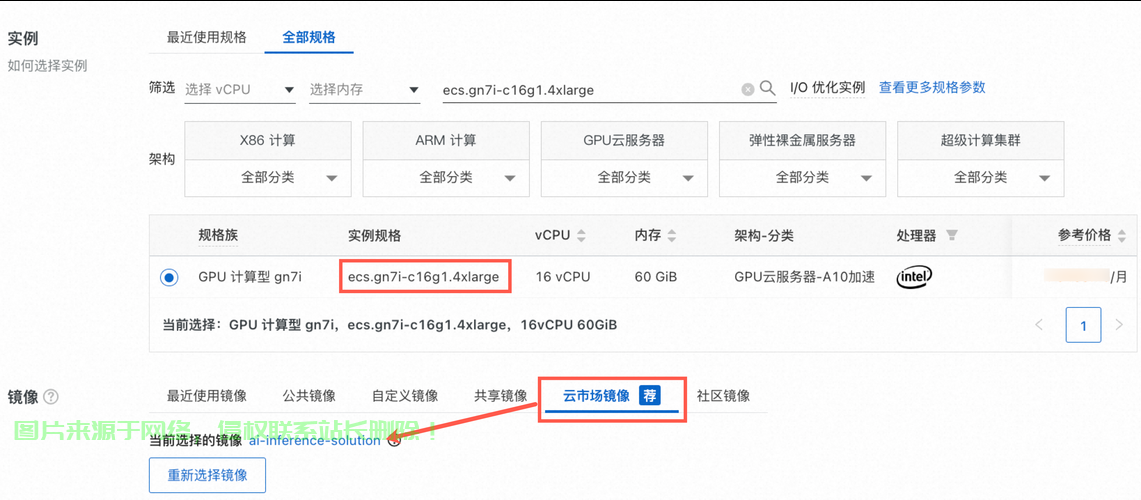 独家揭秘，阿里VPS类型全解析，专业指南一网打尽！ 第2张