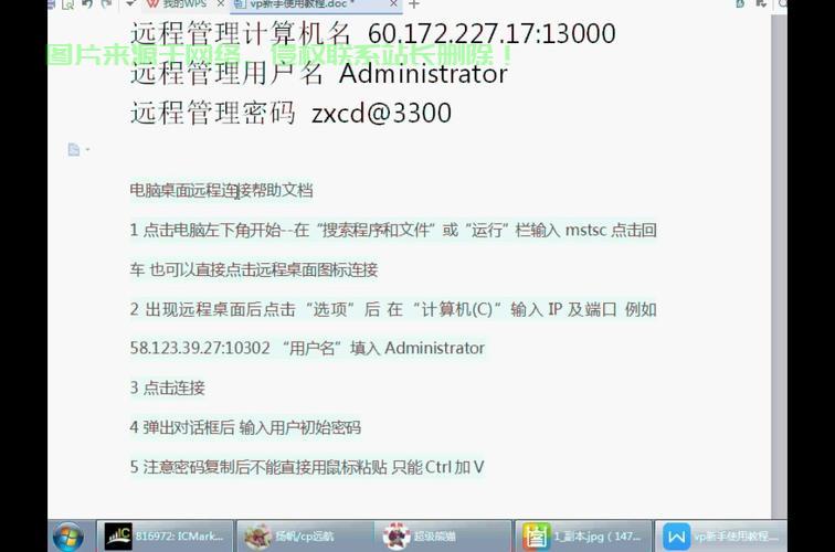 VPS外汇开户秘籍，轻松管理多个账户的技巧！ 第1张
