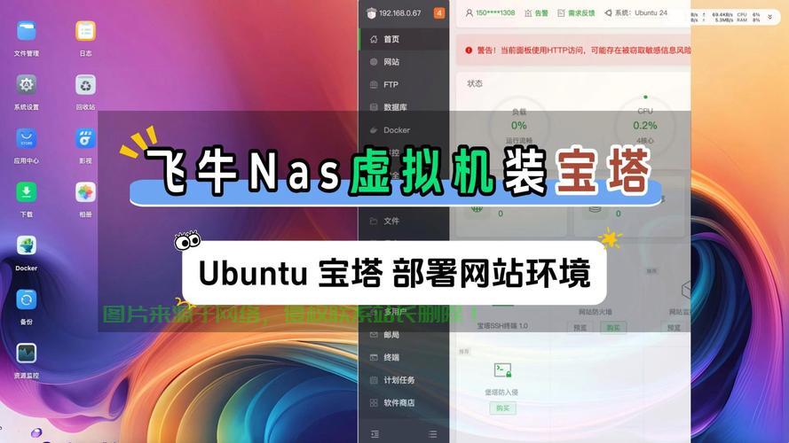 Linux下Telnet命令详解及宝塔面板安装指南，如何在Linux中使用Telnet命令并快速安装宝塔面板？，如何在Linux中高效使用Telnet命令并一键安装宝塔面板？ 第3张