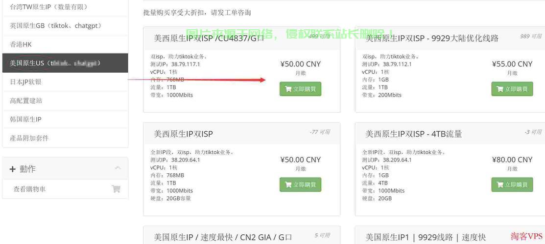 优质独立IP国内VPS助力企业与个人网络飞跃发展！ 第3张