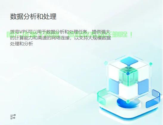 VPS的无限潜力，解锁数字生活，高效远程办公与个性化需求的终极实现 第3张