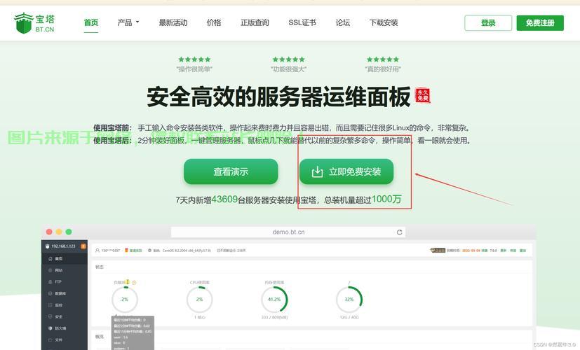 轻松掌握VPS状态与位置，一键查看秘籍！ 第3张