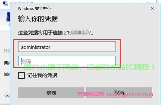 VPS开机密码遗忘解决方案！ 第3张