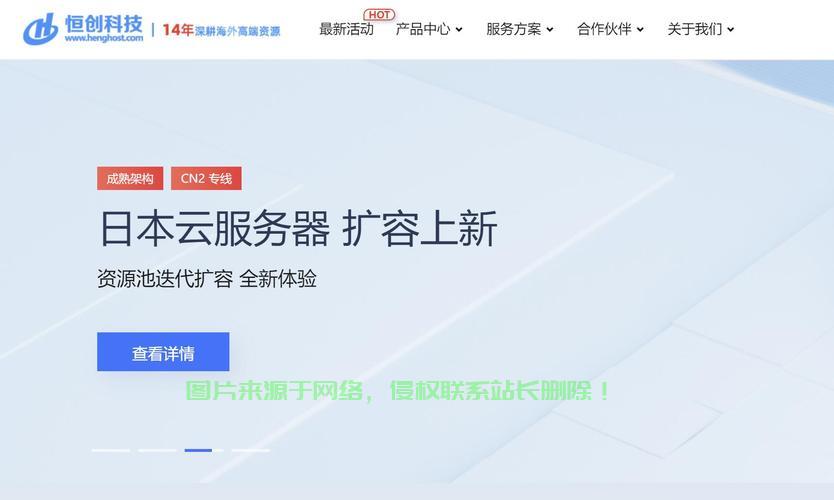揭秘日本VPS云主机,高清图片全景展示,体验云端之旅 第2张 揭秘日本VPS云主机,高清图片全景展示,体验云端之旅 第2张