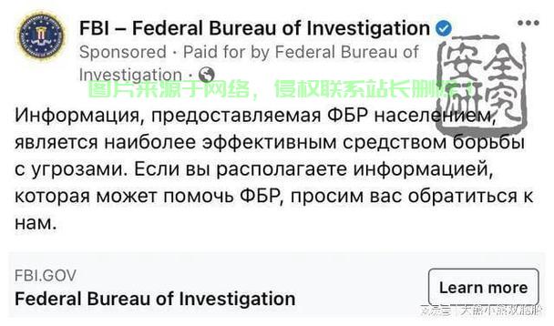 FBI调查俄罗斯VPN活动引发全球热议 第2张