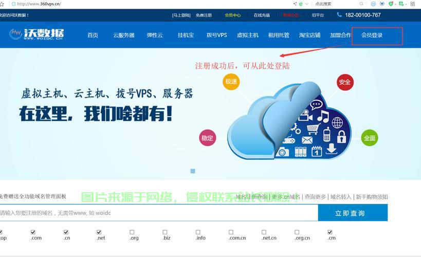 VPS节点使用秘籍，轻松上手，快速掌握运用技巧 第2张