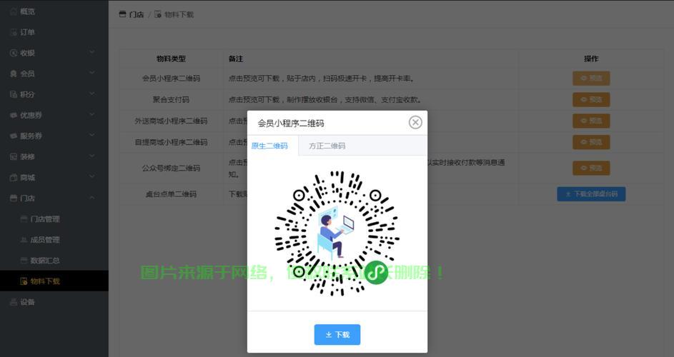 VPS微信扫码登录，安全高效，便捷新体验 第2张
