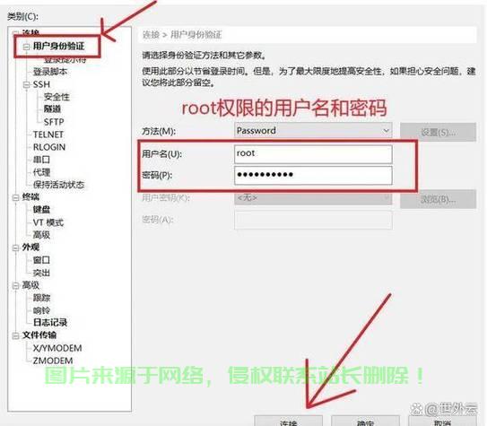 电脑如何连接VPS？详细步骤与输入解析指南 第1张
