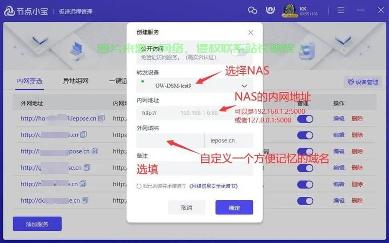电脑如何连接VPS？详细步骤与输入解析指南 第2张