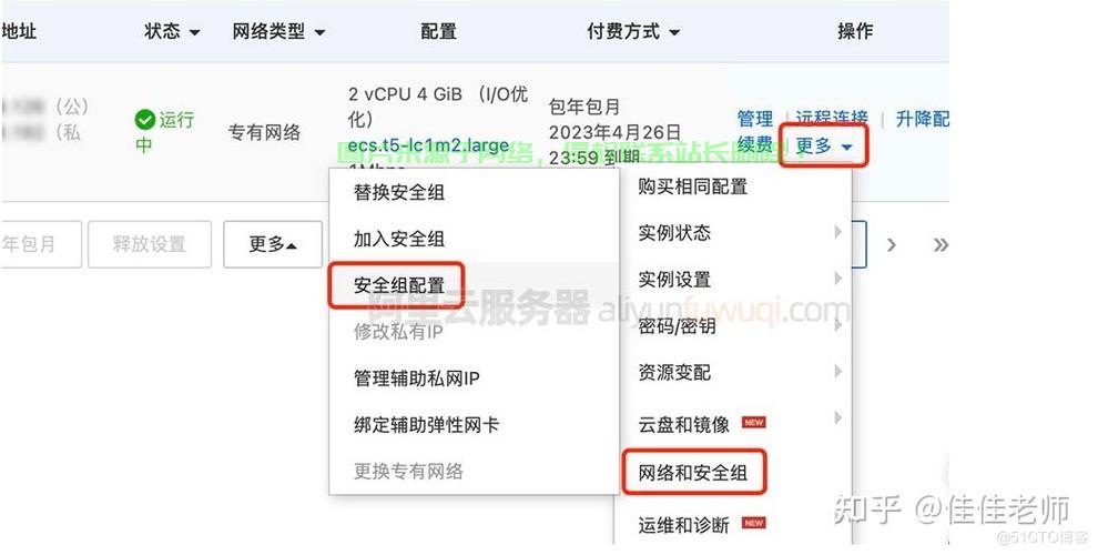 阿里云VPS快速搭建保姆级教程解析,轻松上手,助力你的云服务之旅! 第2张 阿里云VPS快速搭建保姆级教程解析,轻松上手,助力你的云服务之旅! 第2张