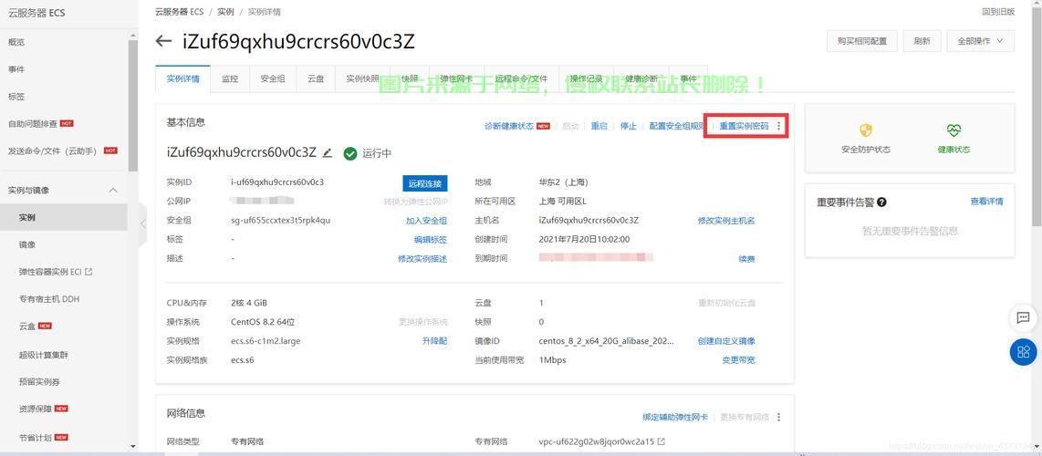 阿里云VPS快速搭建保姆级教程解析,轻松上手,助力你的云服务之旅! 第1张 阿里云VPS快速搭建保姆级教程解析,轻松上手,助力你的云服务之旅! 第1张