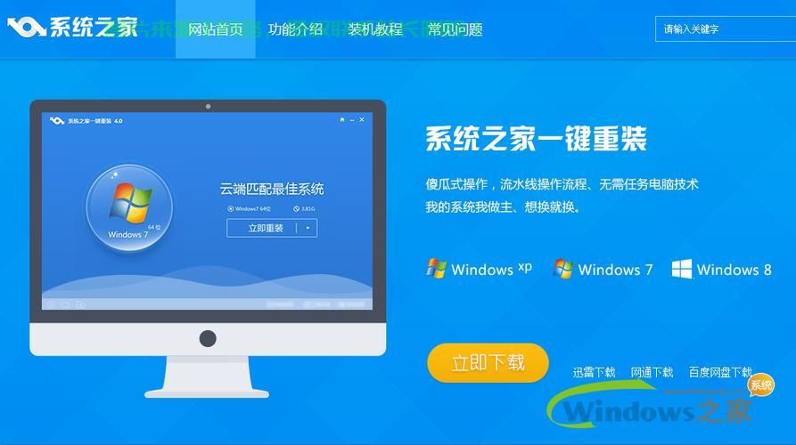 华夏名网VPS系统重装宝典，一键解决重装难题！ 第3张