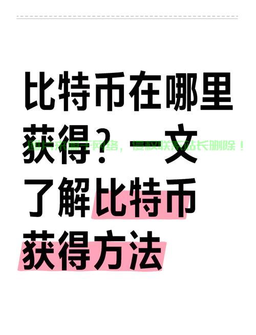 揭秘比特币挖矿，VPS高效挖掘指南！ 第1张