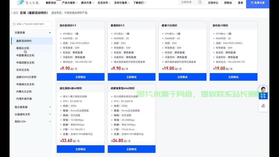 云谷VPS性能实测，网速稳定，用户体验大揭秘！ 第2张