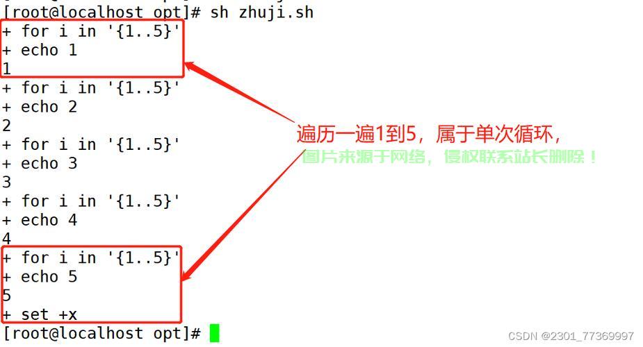 在Linux中,for循环是Shell脚本中常用的控制结构,用于重复执行一系列命令。以下是for循环的常见用法和示例,Linux Shell脚本中for循环的10个高效用法,你掌握了吗?,Linux Shell脚本中for循环的10个高效用法,你掌握了吗? 第1张 在Linux中,for循环是Shell脚本中常用的控制结构,用于重复执行一系列命令。以下是for循环的常见用法和示例,Linux Shell脚本中for循环的10个高效用法,你掌握了吗?,Linux Shell脚本中for循环的10个高效用法,你掌握了吗? 第1张