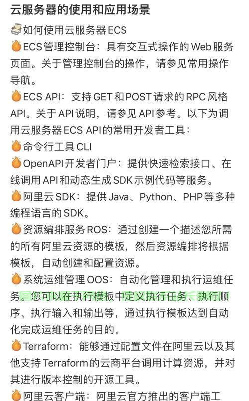 多个VPS使用指南大揭秘，高效操作技巧轻松掌握 第2张