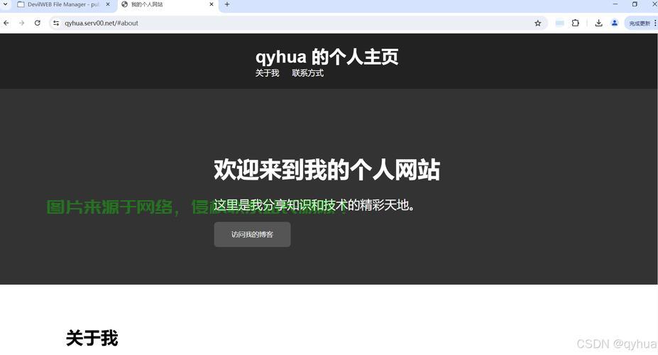 VPS网站程序安装指南，轻松搭建个人网站，一站式全攻略！ 第2张