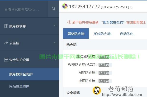 冰山互联VPS遭遇攻击事件揭秘,幕后真相大揭秘! 第2张 冰山互联VPS遭遇攻击事件揭秘,幕后真相大揭秘! 第2张