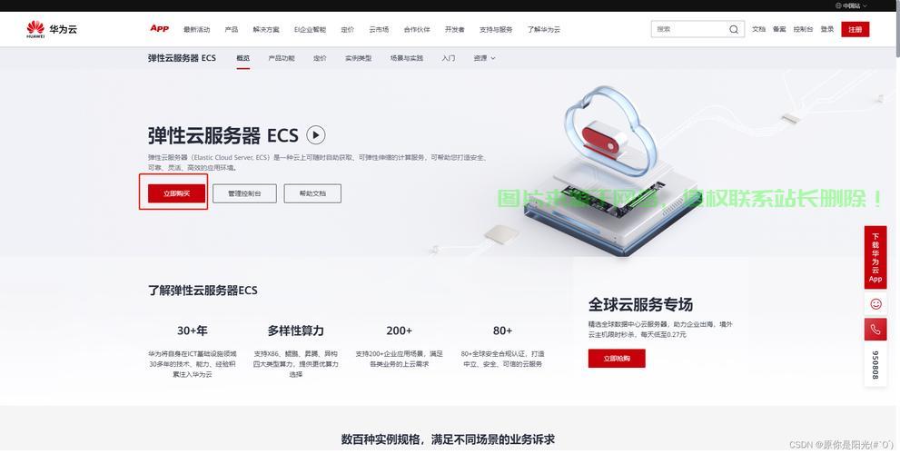 免备案云VPS助力个人服务器轻松搭建！ 第2张
