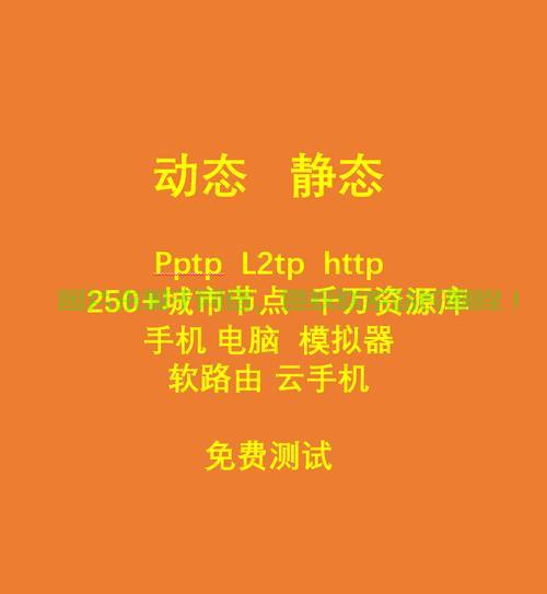 VPS地区随心切换，服务器地域变换轻松搞定！ 第2张