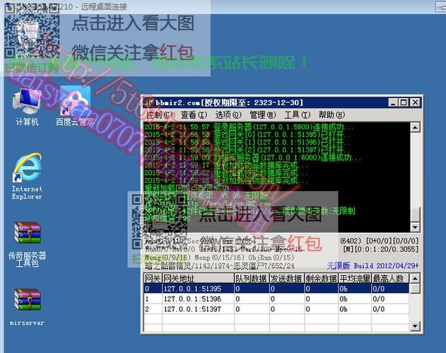 VPS挂页游赚钱秘籍，轻松盈利，轻松赚钱！ 第1张