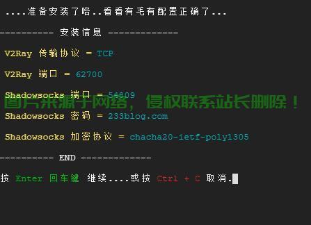 VPS监控SS流量详解，掌握流量监控技巧，轻松管理网络！ 第3张