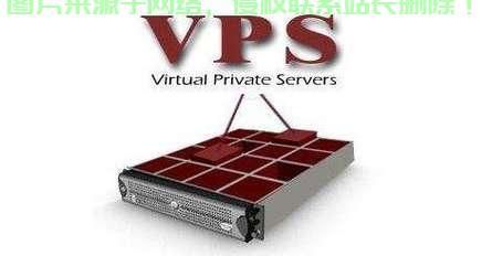 VPS服务器与PPTP配置详解，一网打尽优势与深入了解 第1张