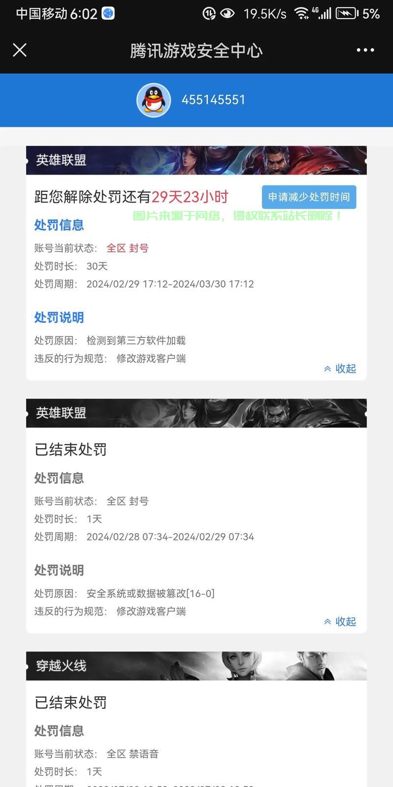 VPS被封不用慌，解决方法大揭秘！ 第2张