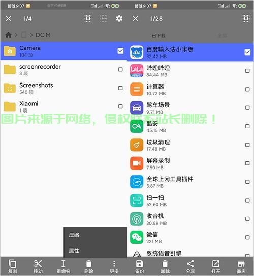 揭秘安卓VPS文件管理的奥秘，高效便捷的文件操作与管理秘籍 第1张