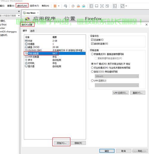 在虚拟机中让 Linux 系统上网的步骤如下,具体方法取决于你的网络环境和虚拟机软件(如 VMware、VirtualBox 等),虚拟机中Linux无法上网?3步轻松解决网络连接问题!,虚拟机中Linux无法上网?3步轻松解决网络连接问题! 第1张 在虚拟机中让 Linux 系统上网的步骤如下,具体方法取决于你的网络环境和虚拟机软件(如 VMware、VirtualBox 等),虚拟机中Linux无法上网?3步轻松解决网络连接问题!,虚拟机中Linux无法上网?3步轻松解决网络连接问题! 第1张