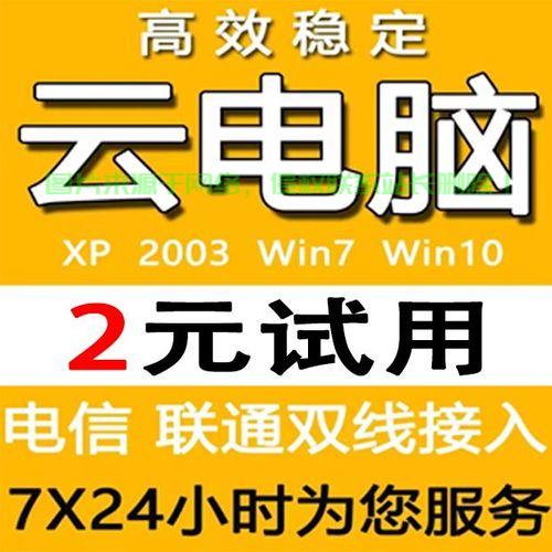 VPS电脑登录全攻略，轻松进入，步步为营！ 第2张