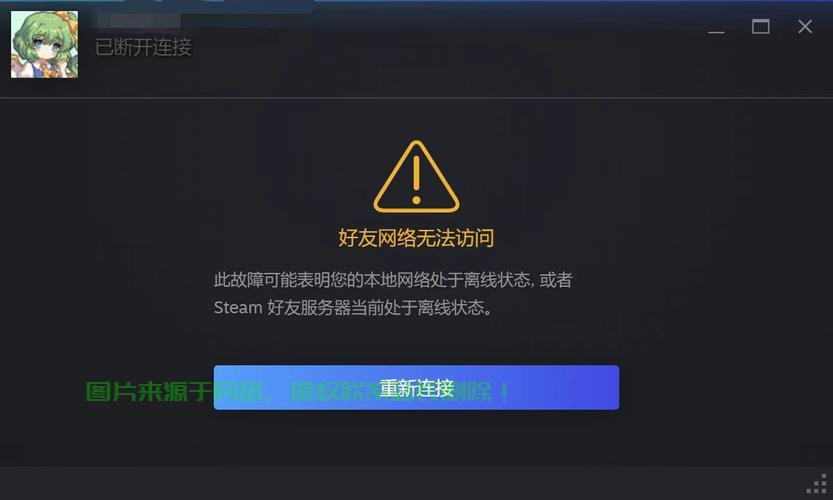 VPS远程故障解析与内部错误解决，无障碍远程连接的实现 第2张