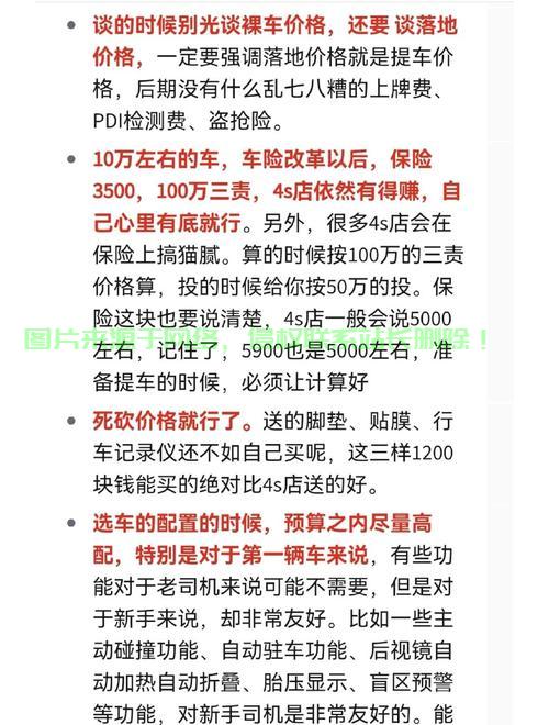 盗抢险与GPS追踪系统，购车必备保障的选择之道 第2张