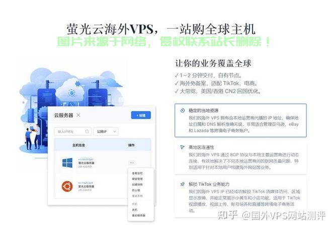 国内开VPS的可行性探讨，政策与技术间的权衡与深度解读 第2张