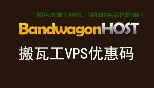搬瓦工VPS内网访问秘籍，安全高效互通，轻松实现数据传输！ 第3张